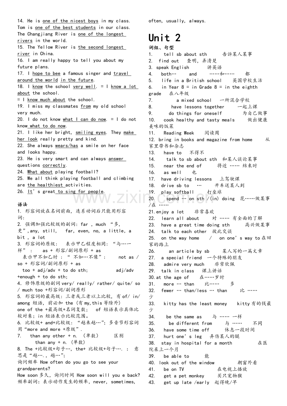 江苏牛津英语8A知识点.doc_第2页