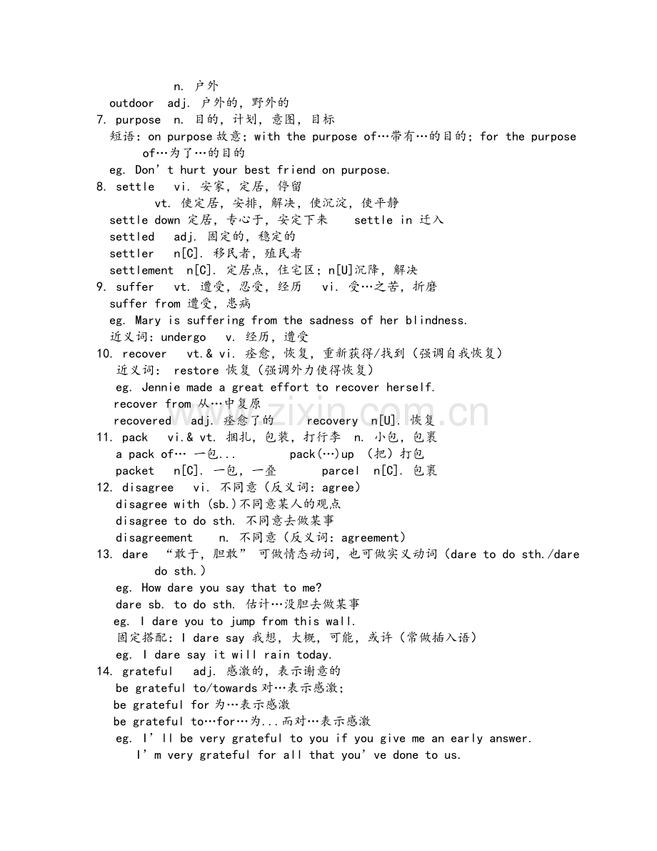 高一英语必修一语法归纳.doc_第2页