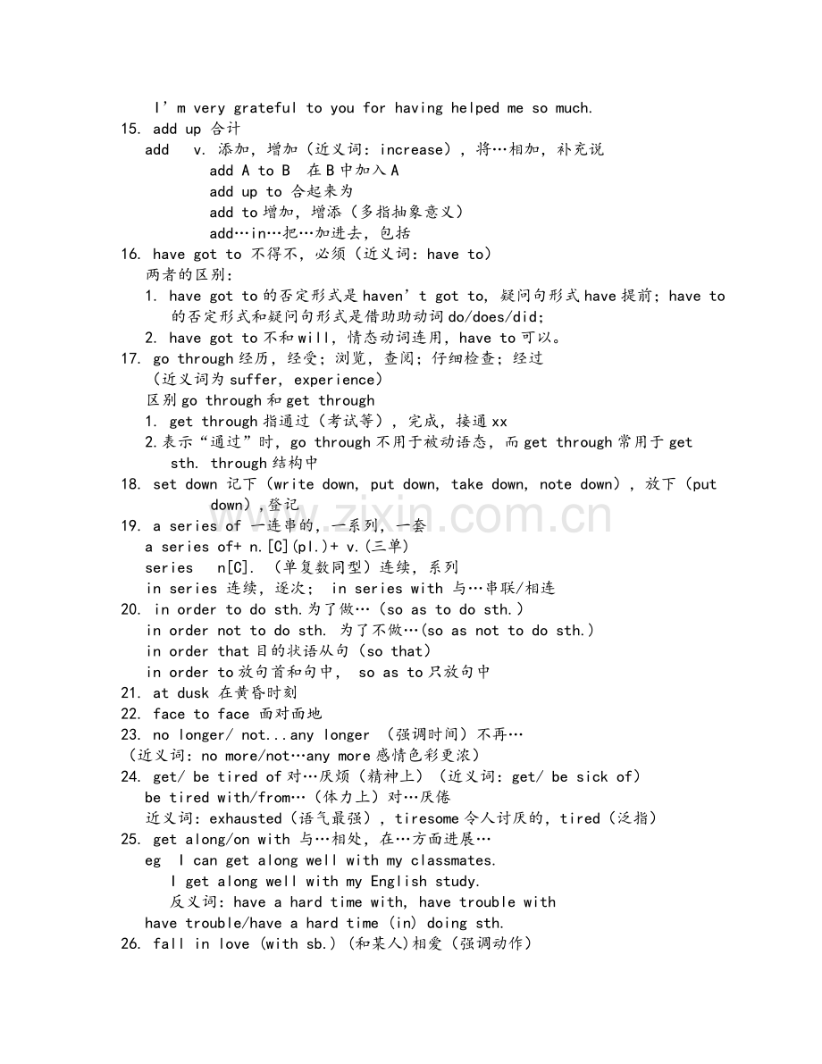 高一英语必修一语法归纳.doc_第3页