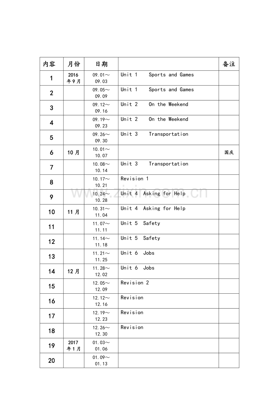 新起点人教版英语四年级上册教案.doc_第3页