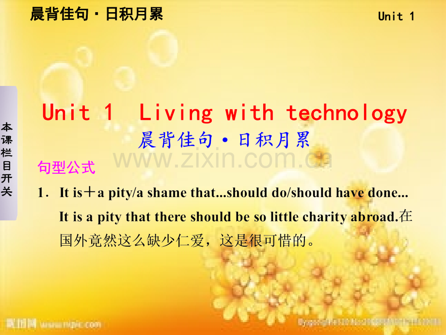 牛津高中英语模块七-Unit-1.ppt_第1页