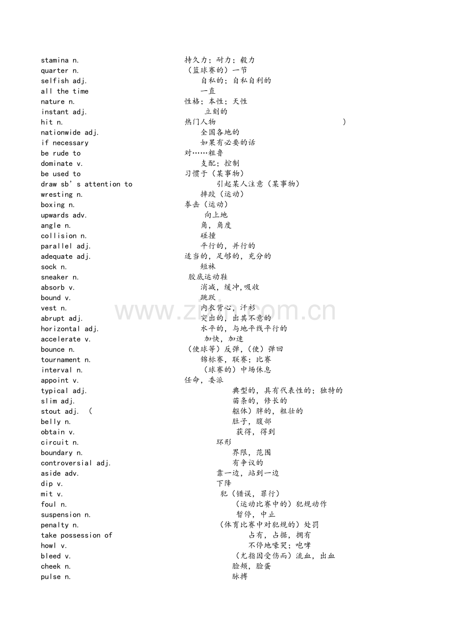 高中英语外研版选修七单词表.doc_第2页