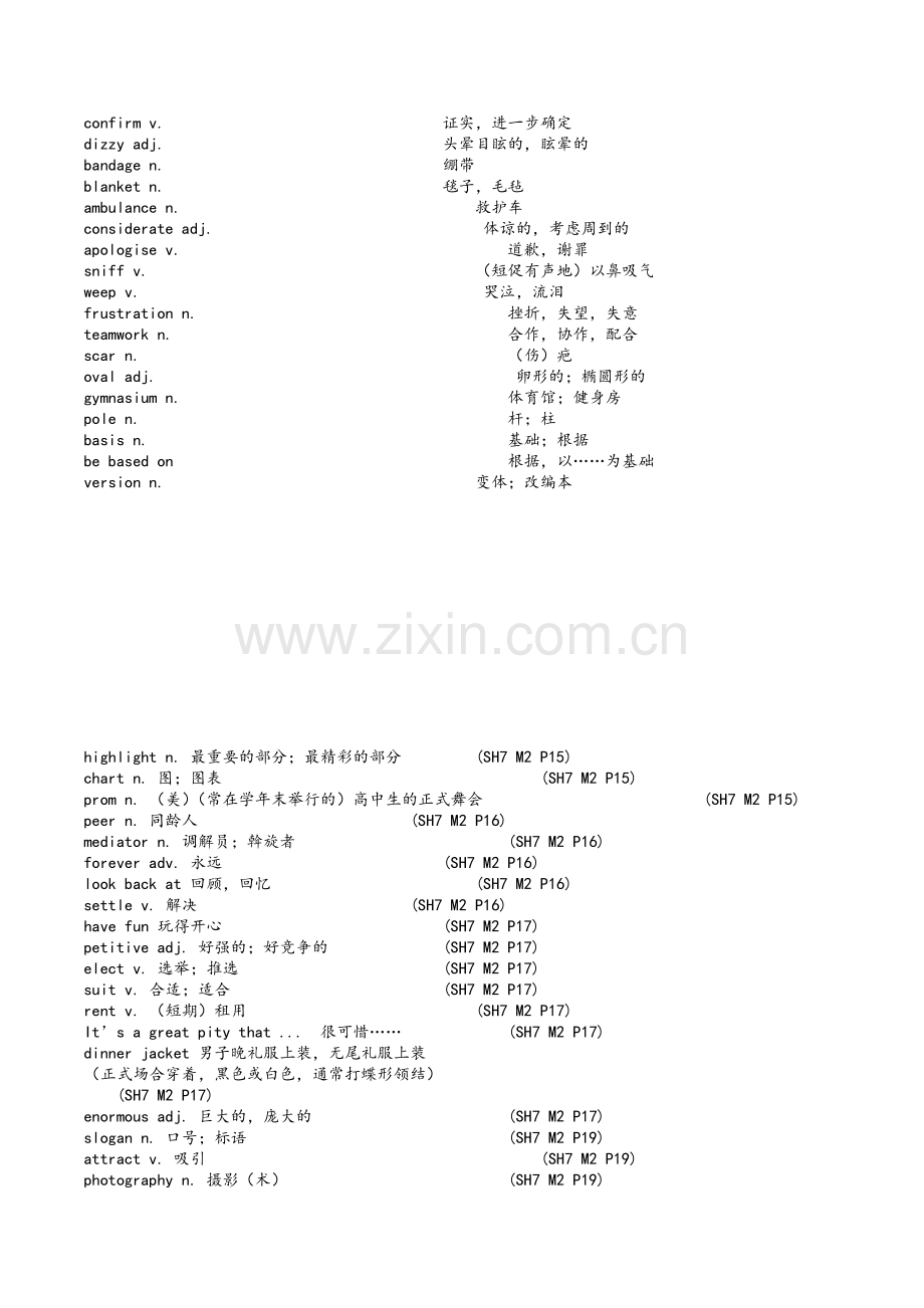 高中英语外研版选修七单词表.doc_第3页