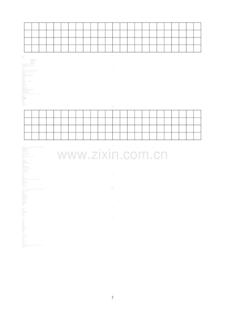 小学语文S版三年级上册教案第1单元.doc_第2页