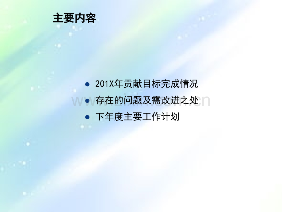 人力资源部年终工作总结及计划(招聘).ppt_第2页