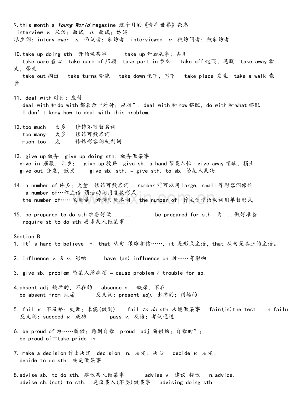 新版新目标英语九年级unit4知识点总结.doc_第3页