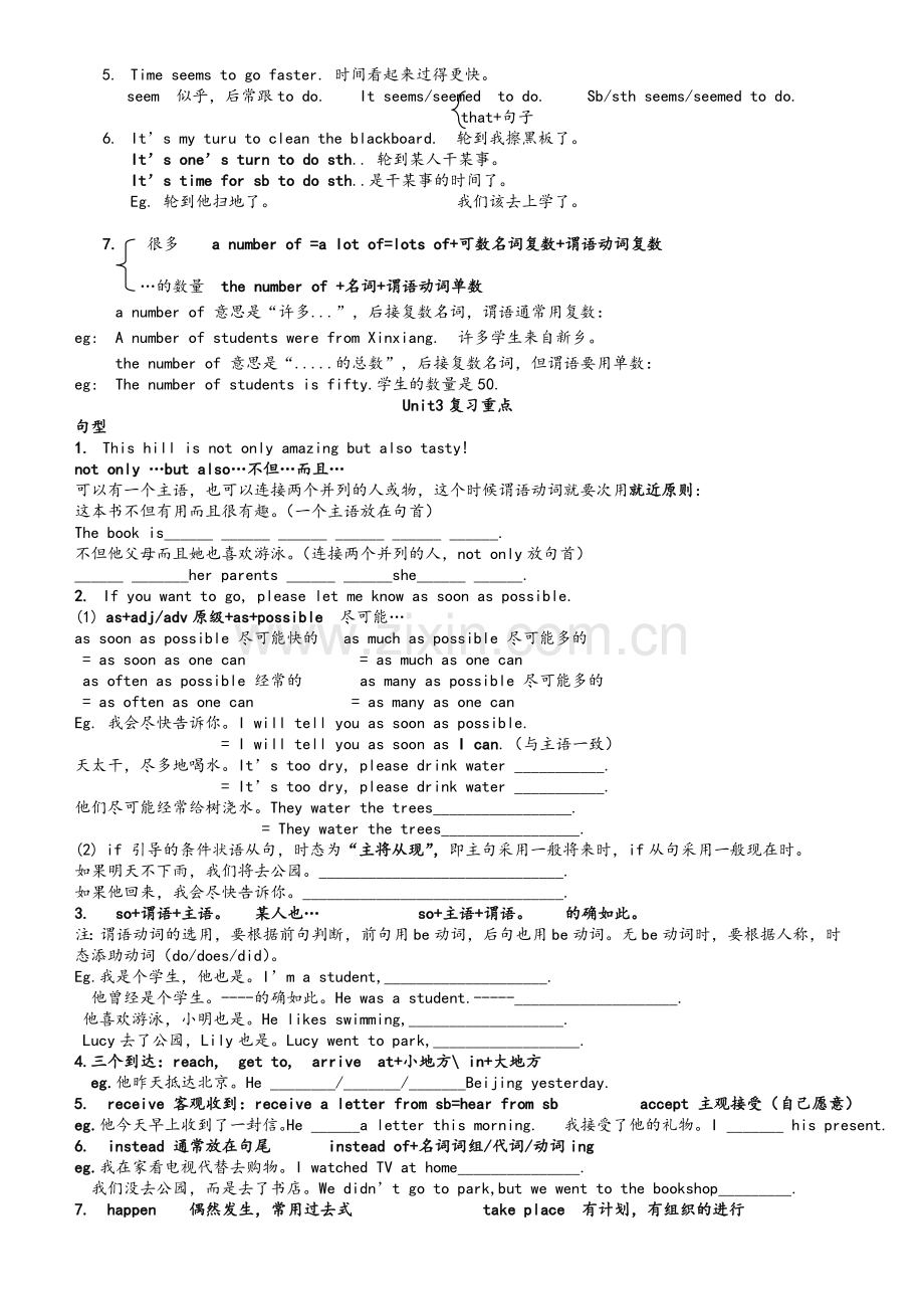 牛津译林8a知识点.doc_第2页