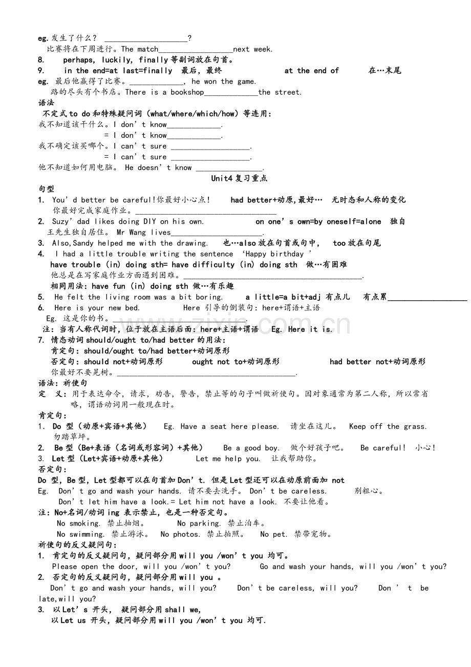 牛津译林8a知识点.doc_第3页