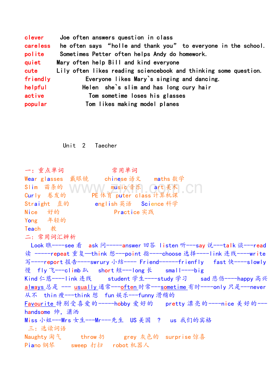 新版新起点英语五年级上册重点单词与句型.doc_第2页