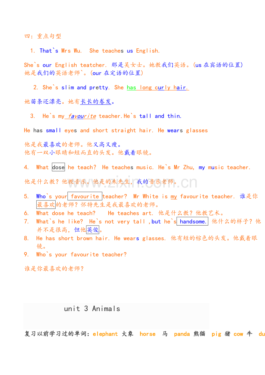 新版新起点英语五年级上册重点单词与句型.doc_第3页