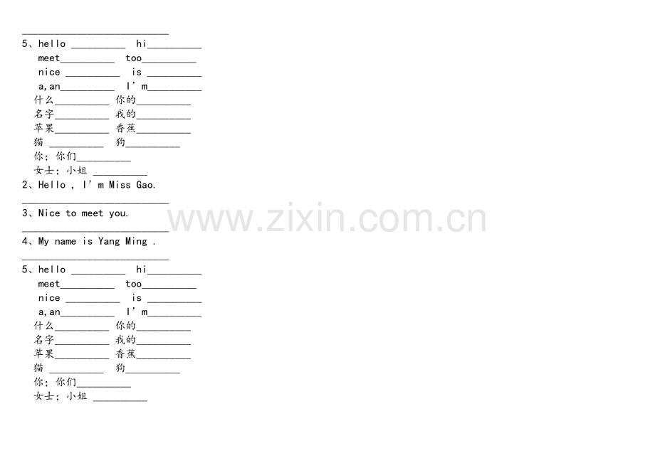 新版闽教版小学英语三年级上册1-5单元练习题(直接打印).doc_第2页