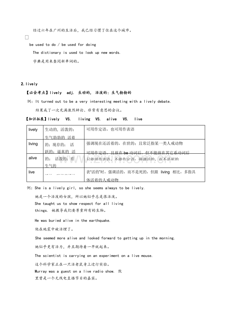 沪教版七年级下英语教材第八单元总结.doc_第3页