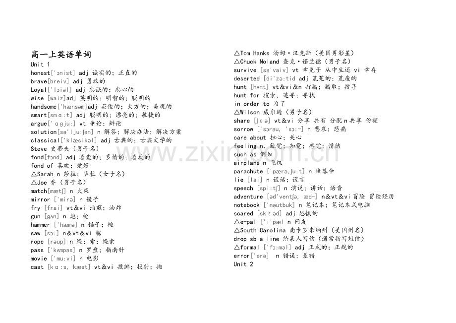 高一(上)英语词汇.doc_第1页