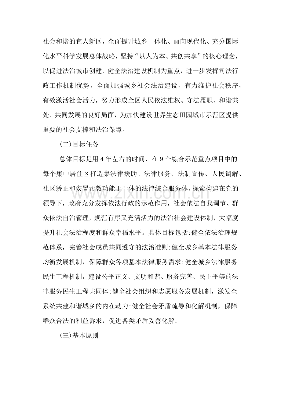 项目实施方案要求.doc_第2页