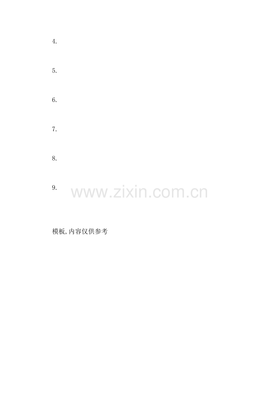 培训类学习心得体会范文.doc_第3页