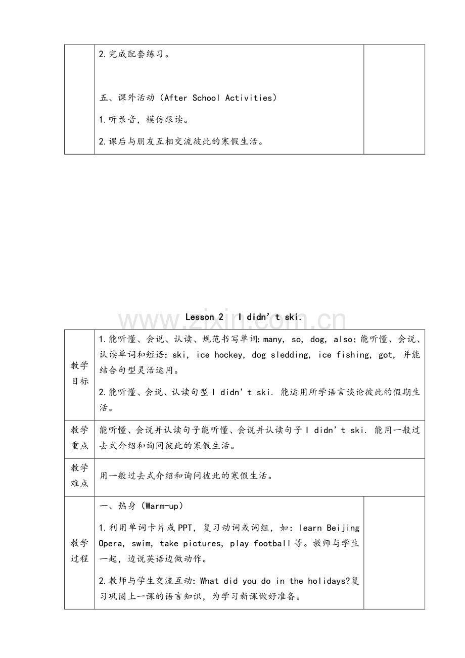 鲁教版五年级下册英语教学设计.doc_第3页