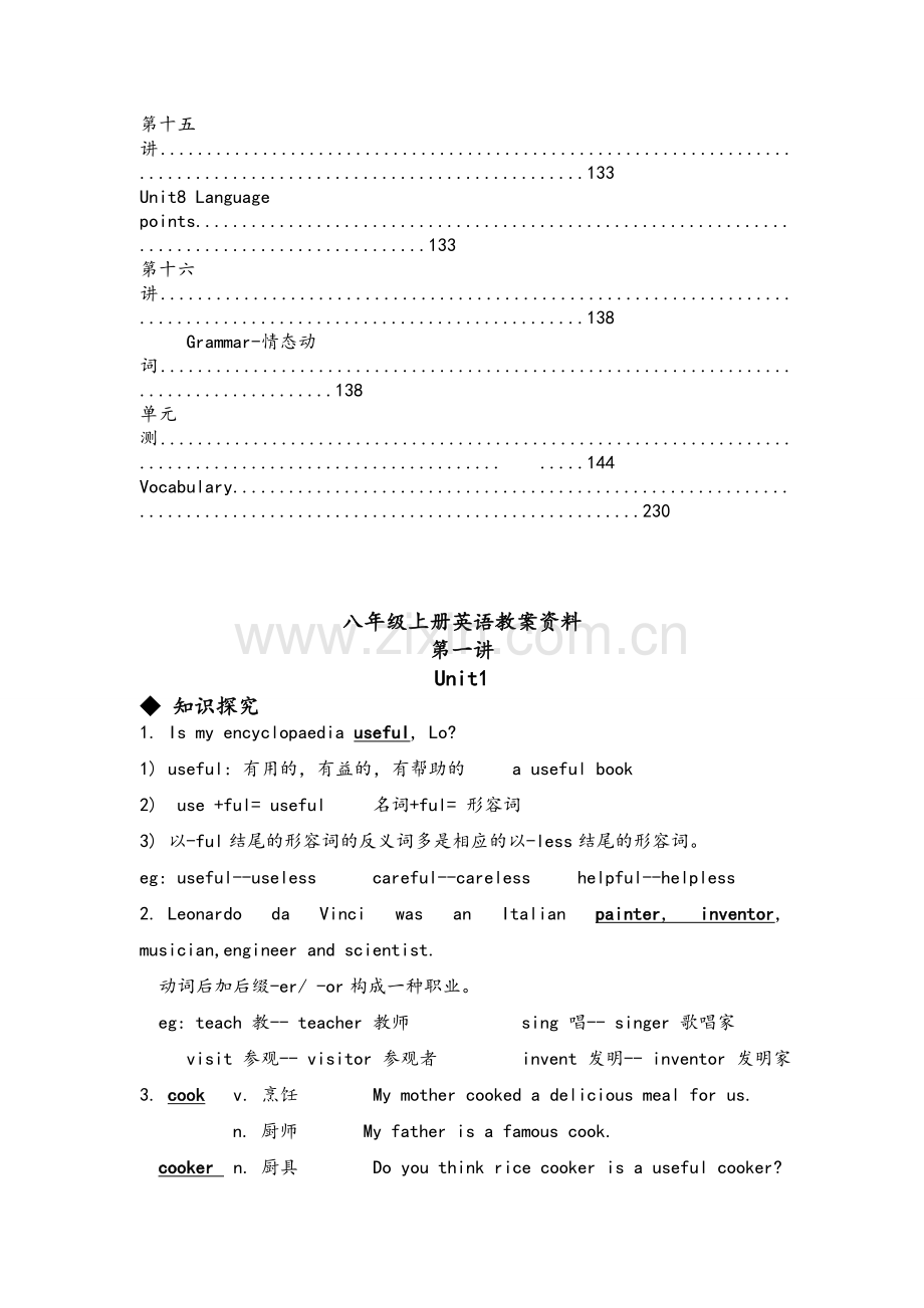 沪教牛津版初中英语八年级上册-全套教学案.doc_第3页