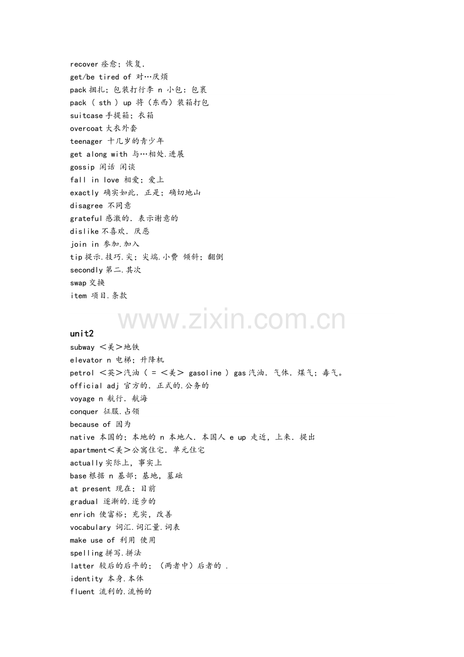 高一英语单词表(人教版).doc_第2页