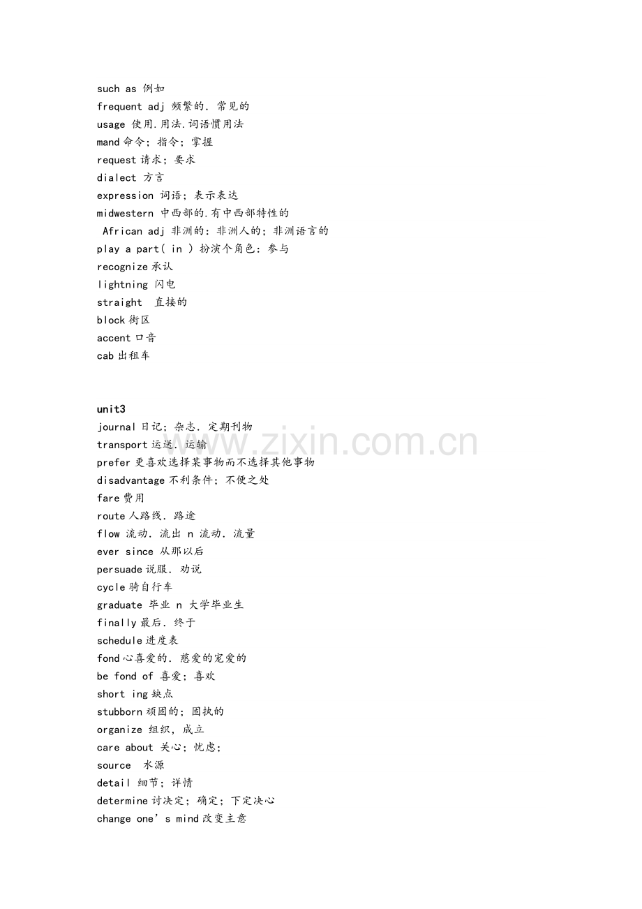 高一英语单词表(人教版).doc_第3页