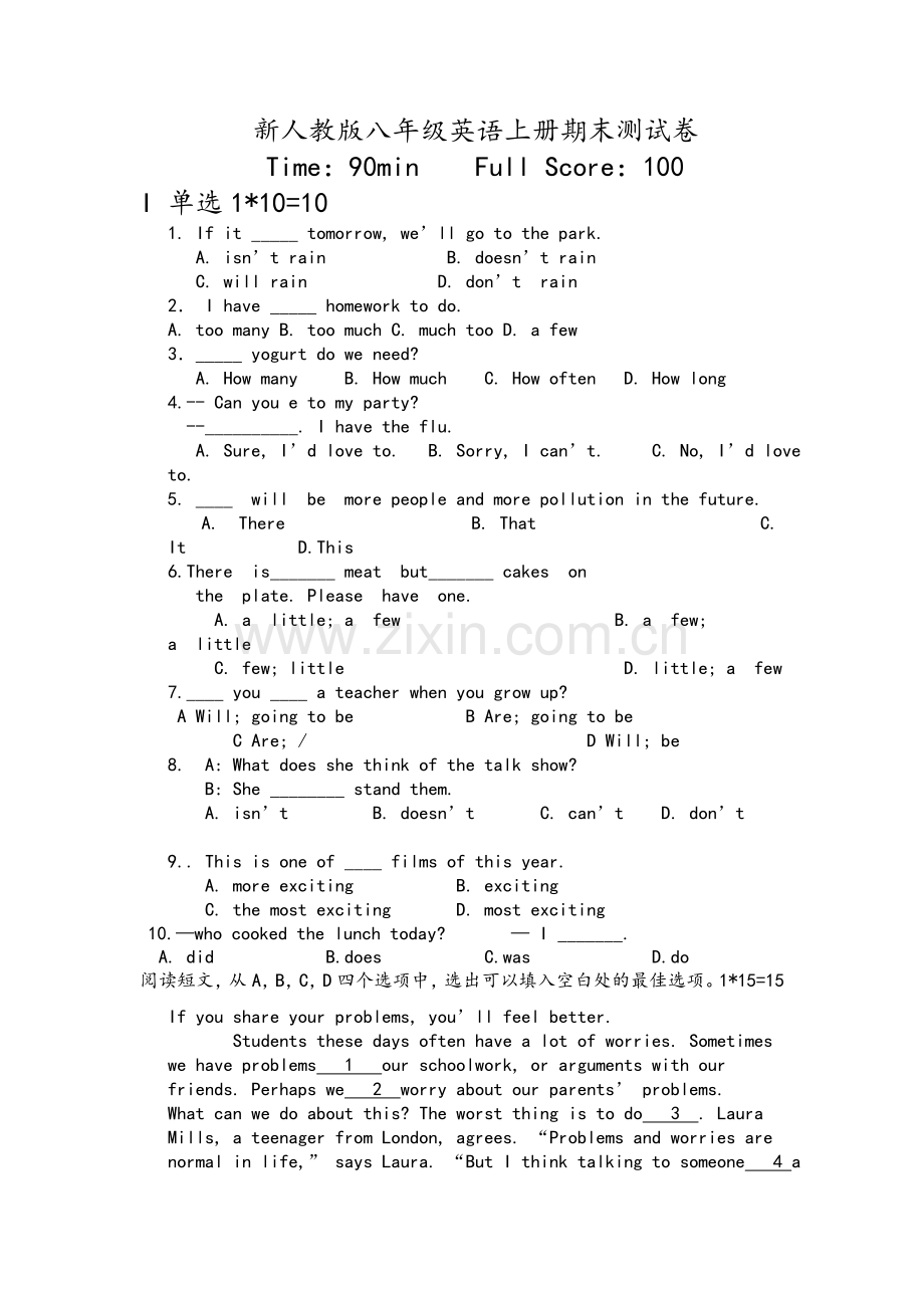 新版人教版新目标八年级英语上册期末测试卷.doc_第1页