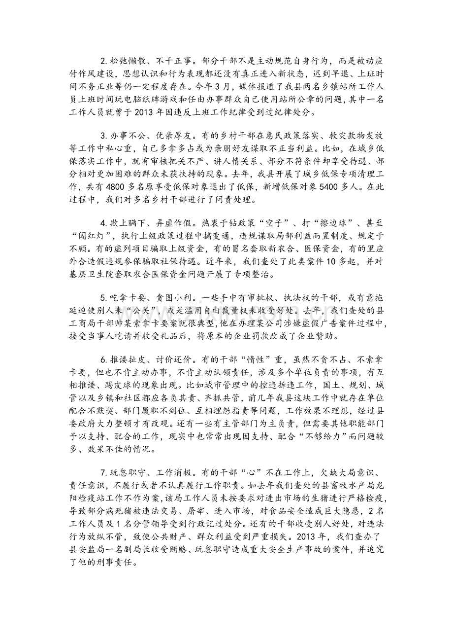 政治素质方面.doc_第3页