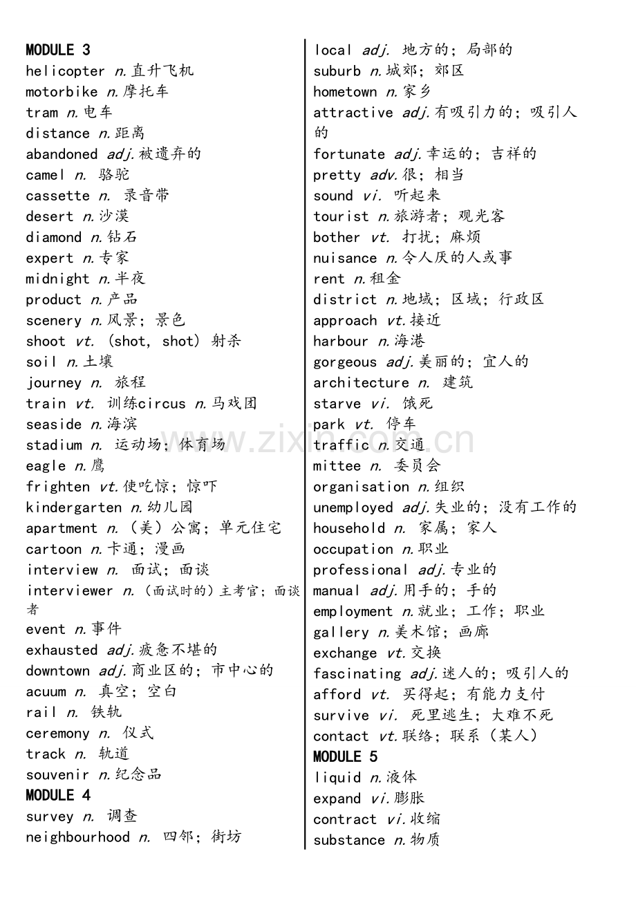 高中外研版英语单词全部小册子.doc_第2页