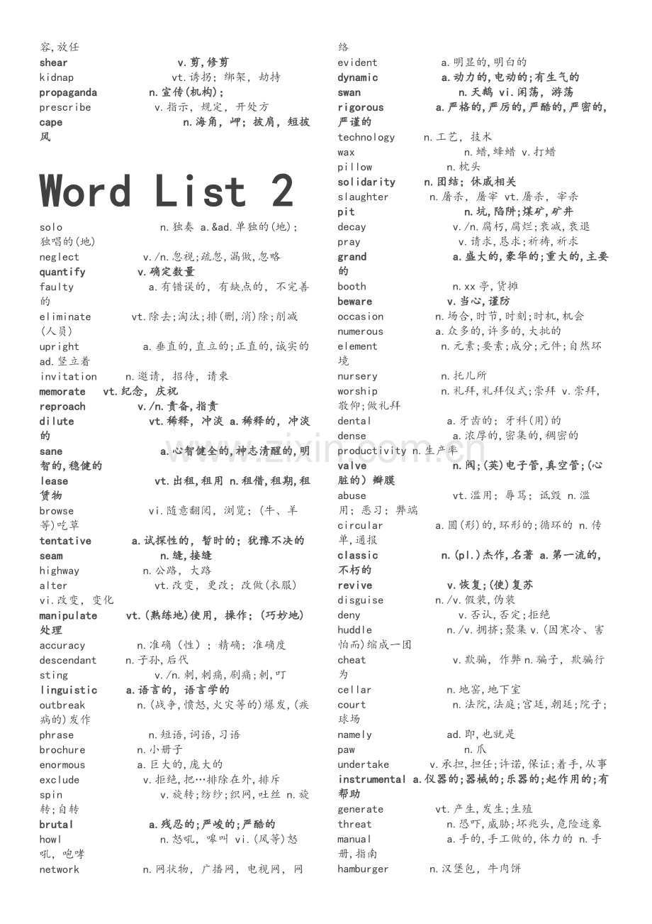 考研英语词汇乱序版word文本.doc_第2页