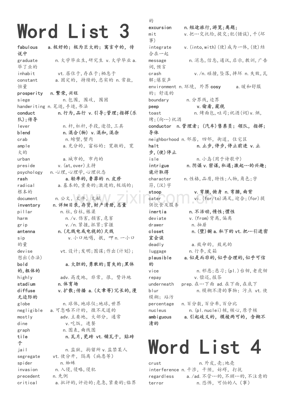 考研英语词汇乱序版word文本.doc_第3页