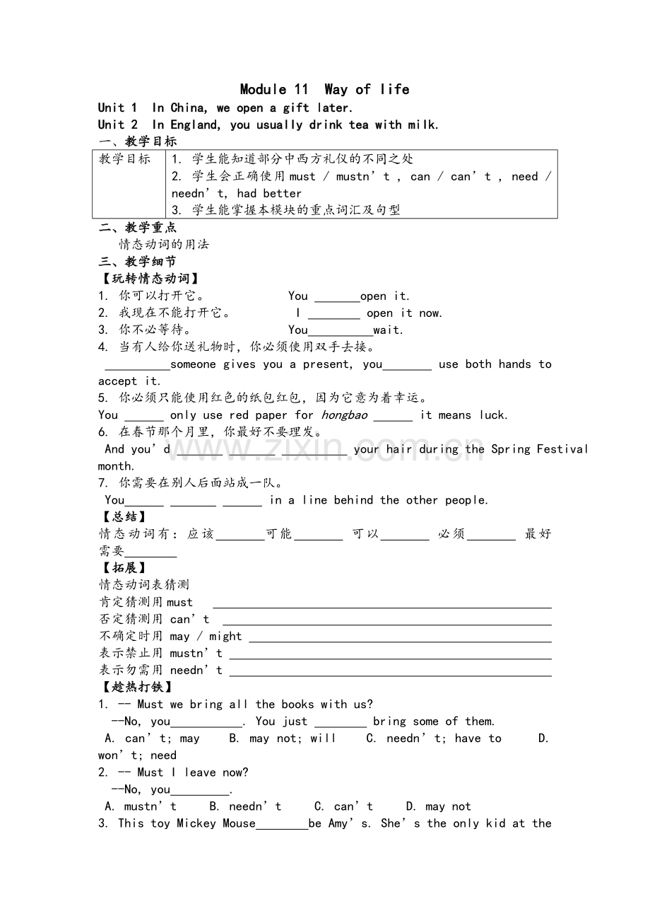 外研版英语八年级上册M11.doc_第1页