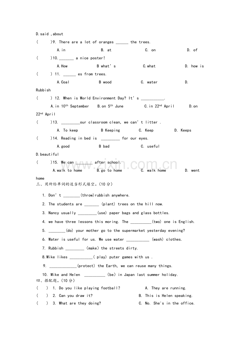 新译林6AU7英语试卷.doc_第3页