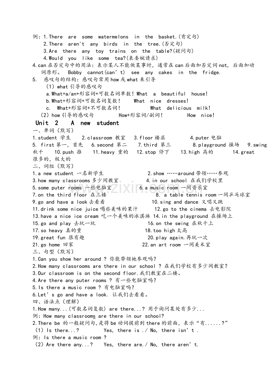 译林版五年级英语上册知识点汇总.doc_第2页