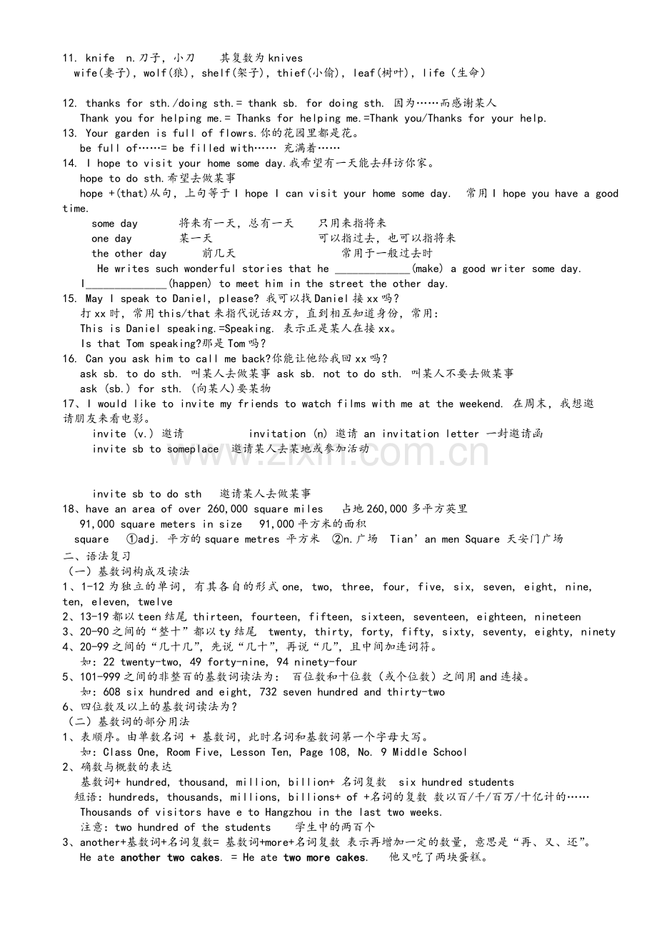 译林版牛津英语七年级下册全册Unites1-8单元知识点及语法归纳.doc_第2页