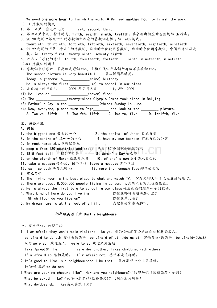 译林版牛津英语七年级下册全册Unites1-8单元知识点及语法归纳.doc_第3页