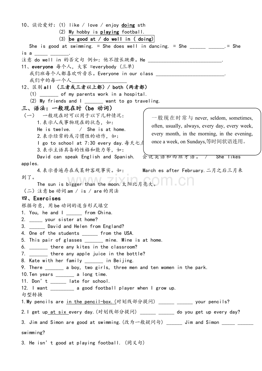 译林牛津英语7A全册知识点归纳.doc_第2页