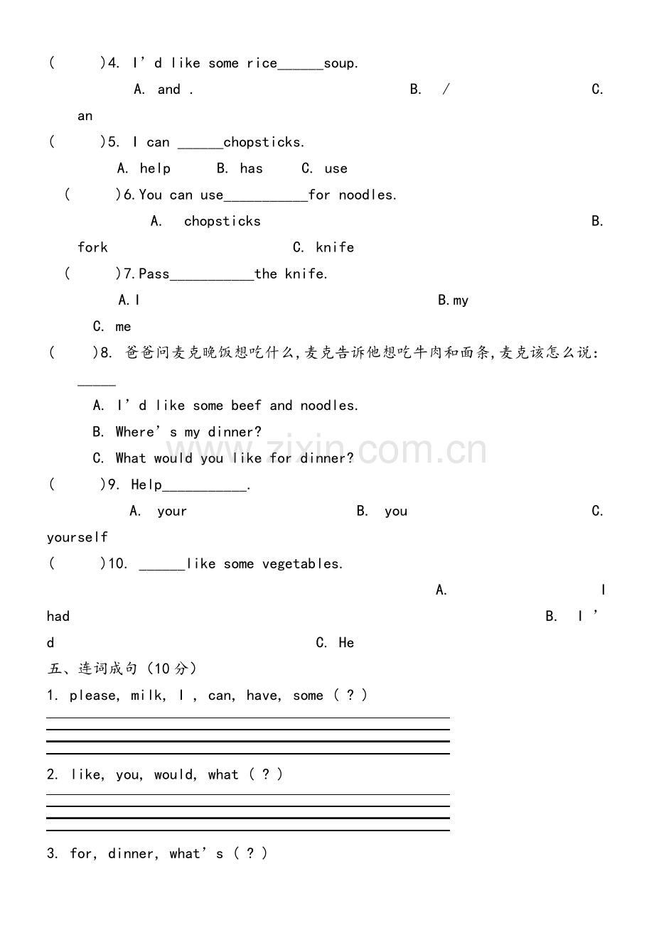 新版pep四年级上unit5单元测试.doc_第2页