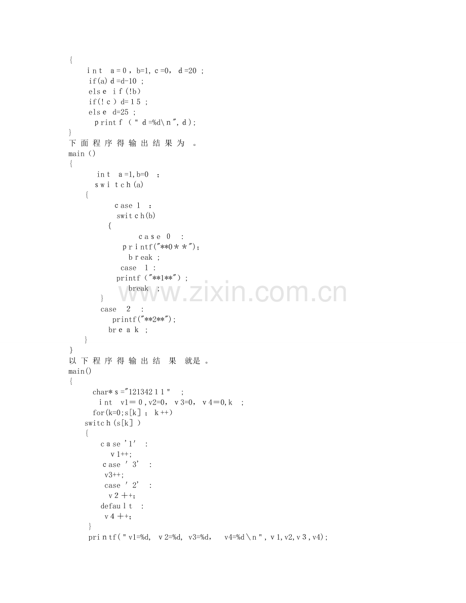 C语言程序分析写结果.doc_第3页