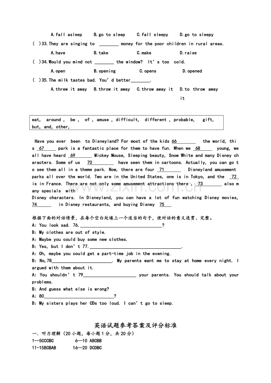 新目标人教版八年级英语下期末测试题含答案.doc_第3页