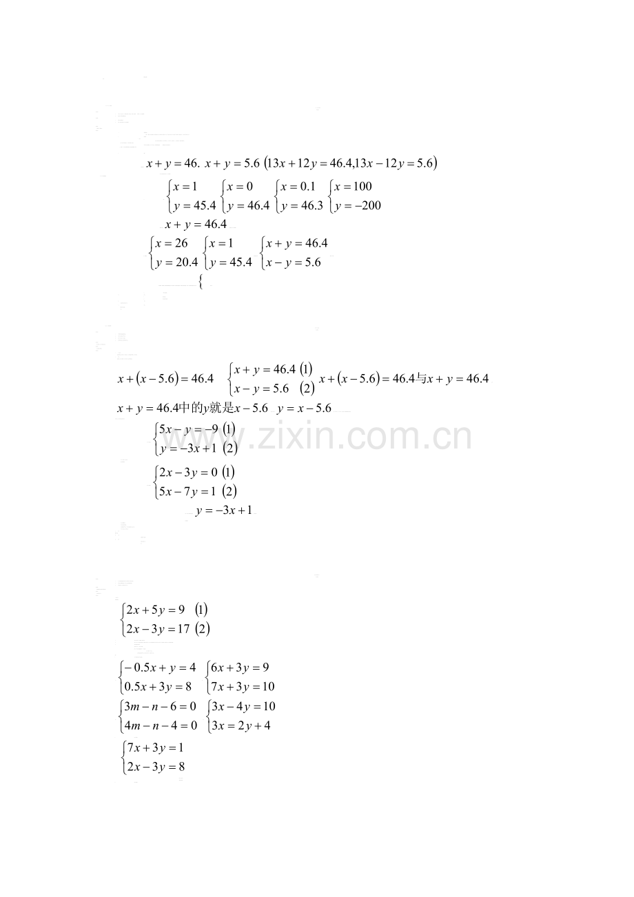 湘教版七年级下数学教案(全册).doc_第1页