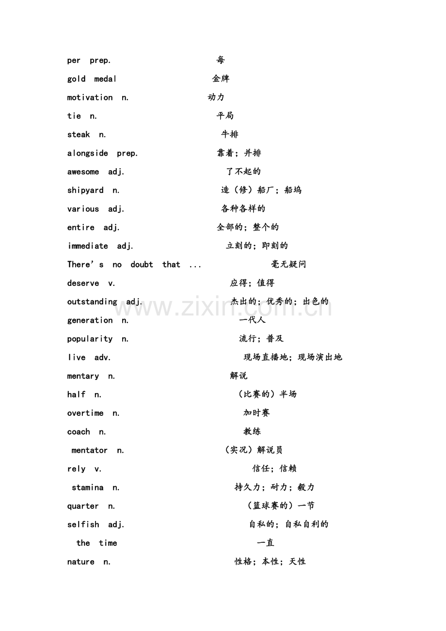 外研版高中英语选修7单词.doc_第2页