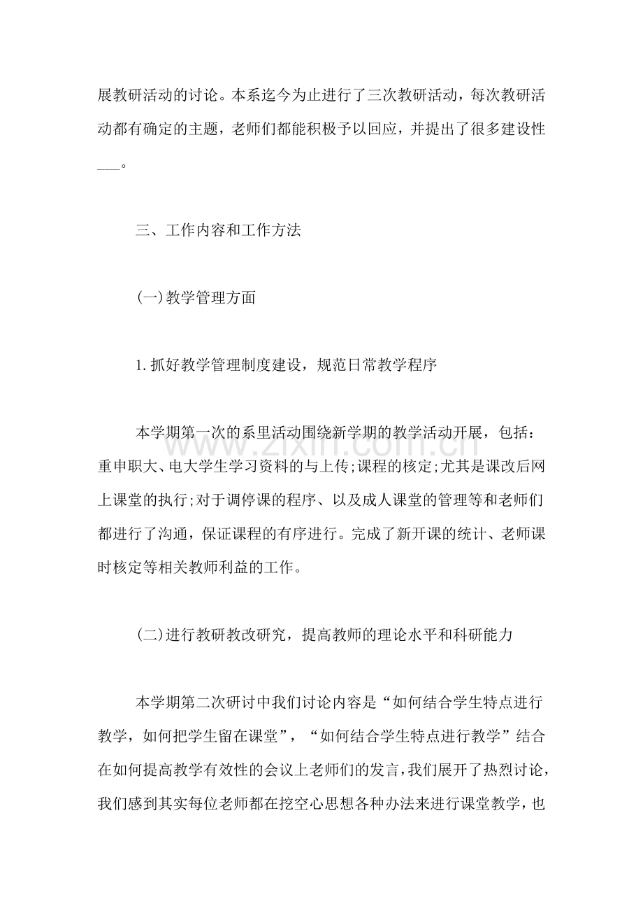 2021年金融销售周工作计划范文.doc_第2页