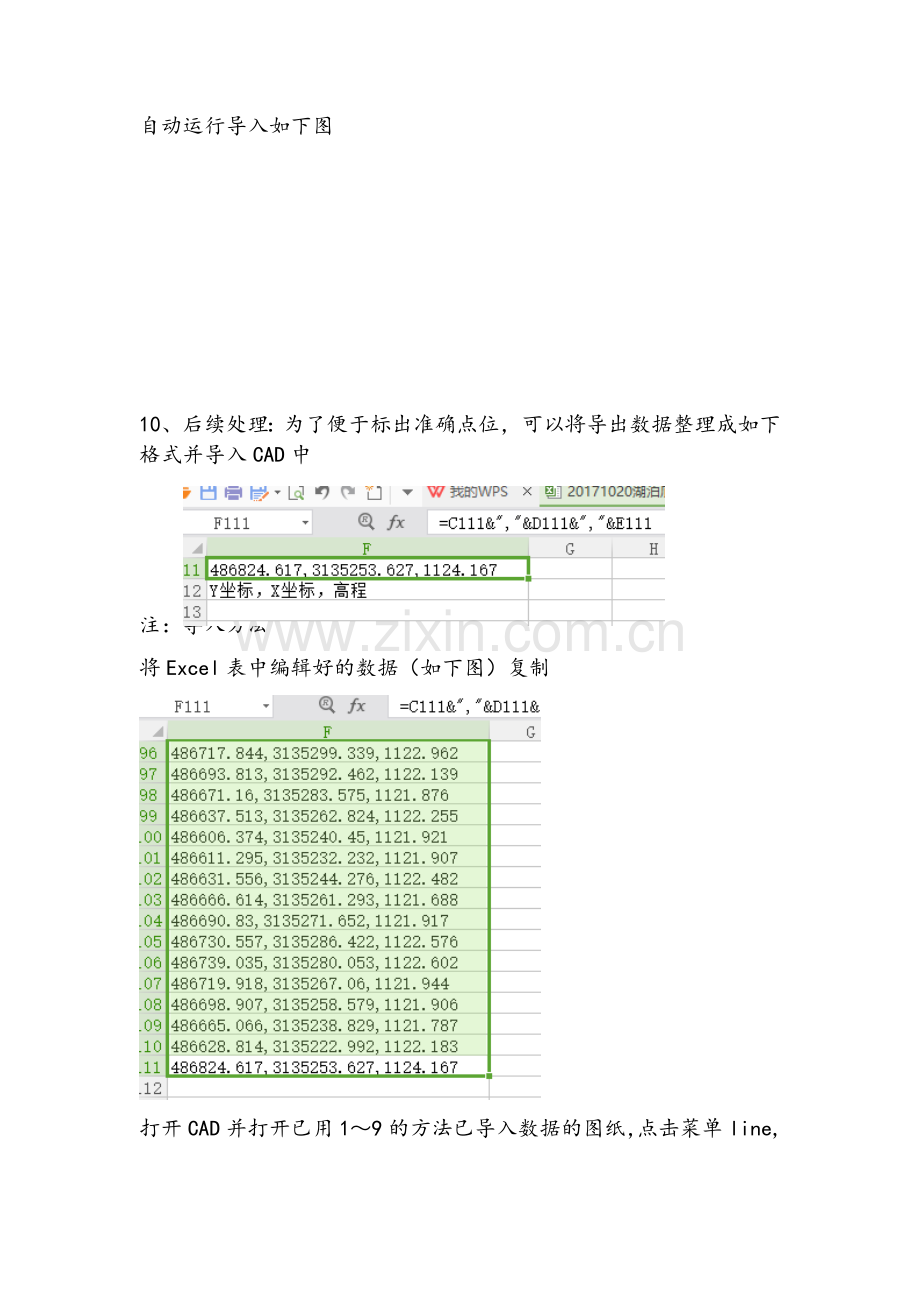 将全站仪中测量的坐标、高程导出并导入CAD中的方法.doc_第3页