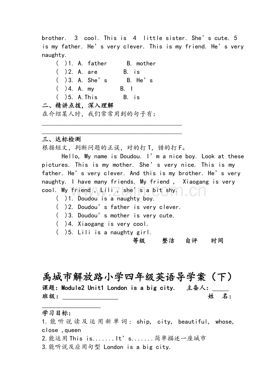 外研版四年级英语下册导学案.doc_第3页