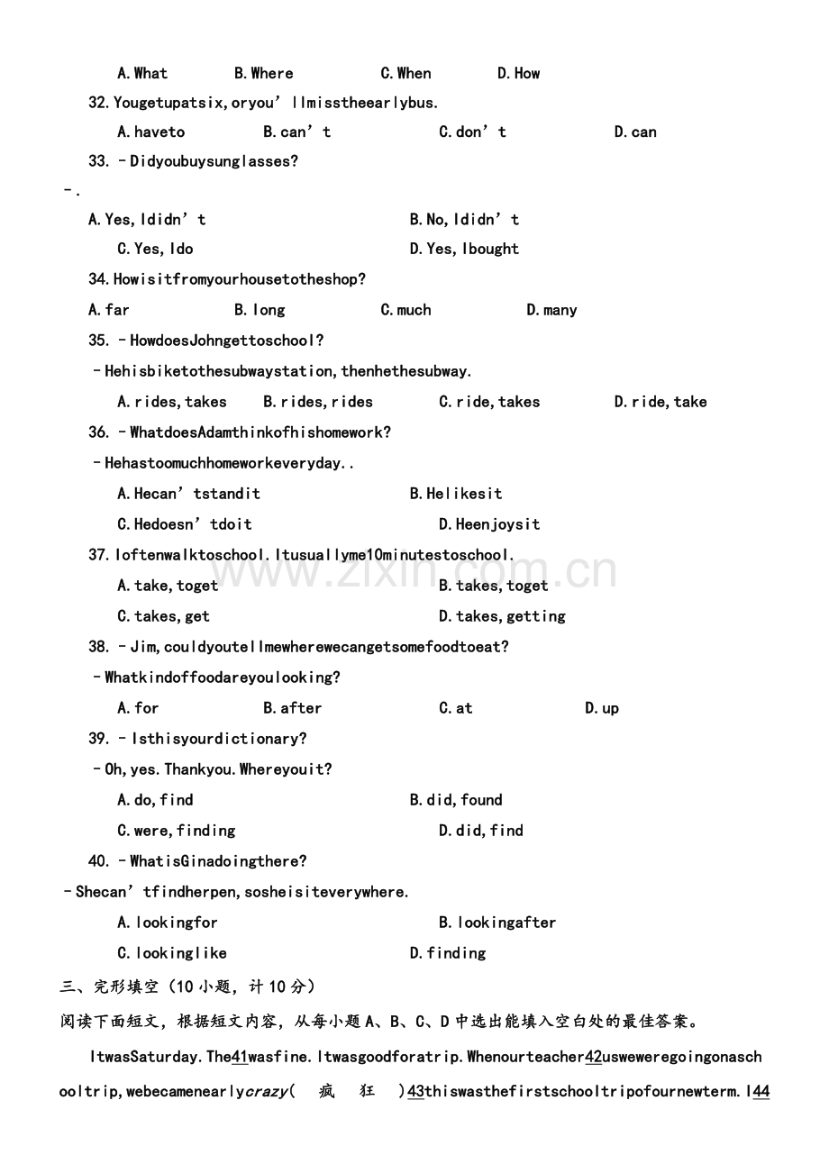 鲁教版七年级英语期末考试题及答案.doc_第2页