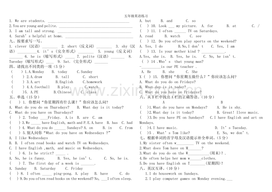 五年级英语练习.doc_第2页