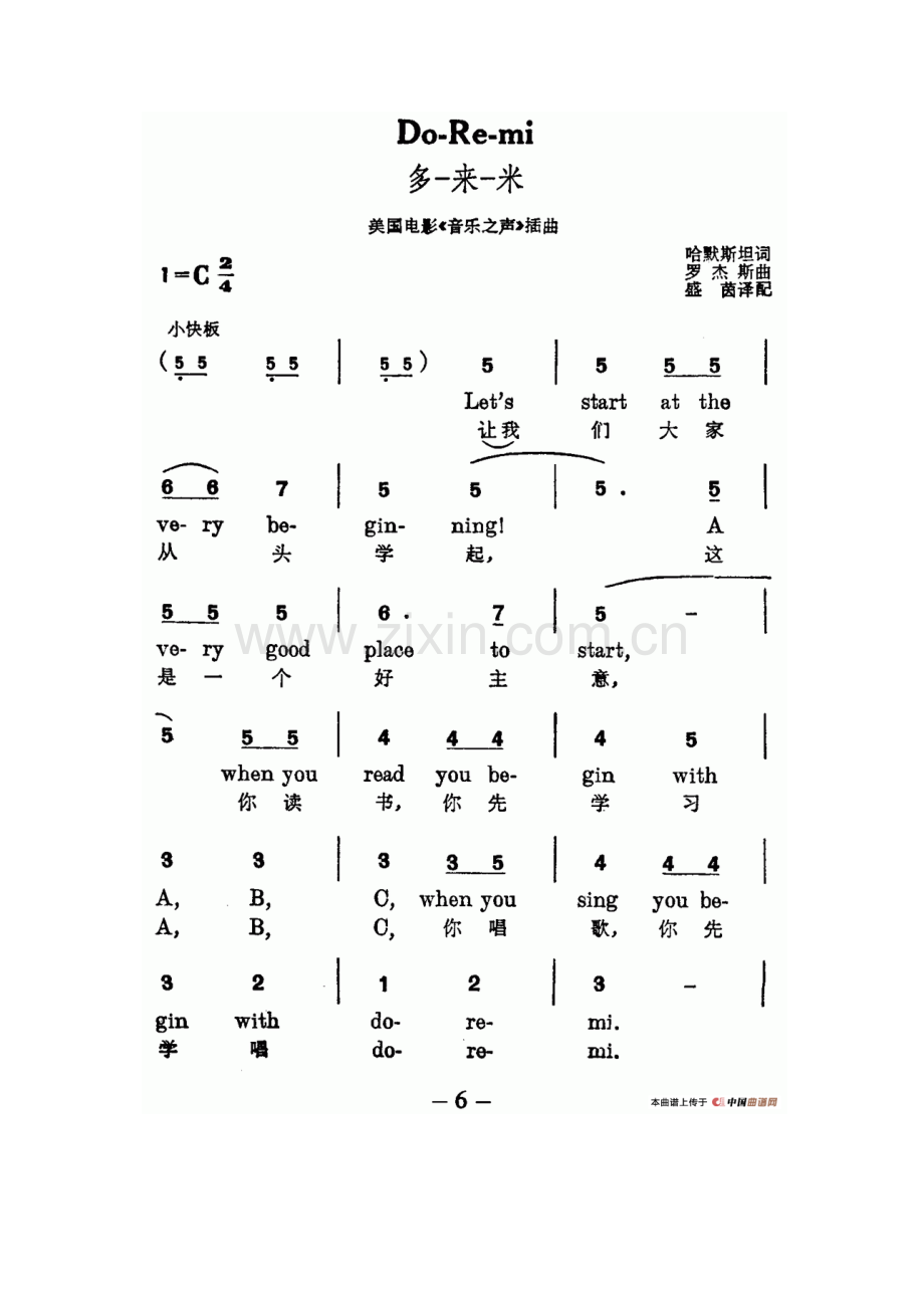 音乐之声哆来咪.doc_第1页