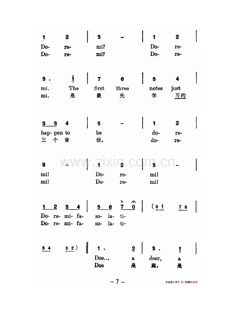 音乐之声哆来咪.doc_第2页