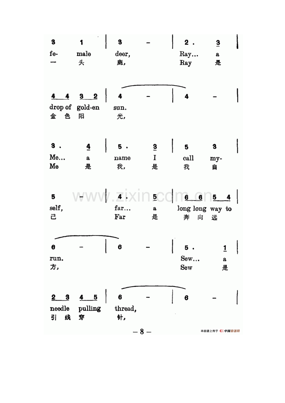 音乐之声哆来咪.doc_第3页