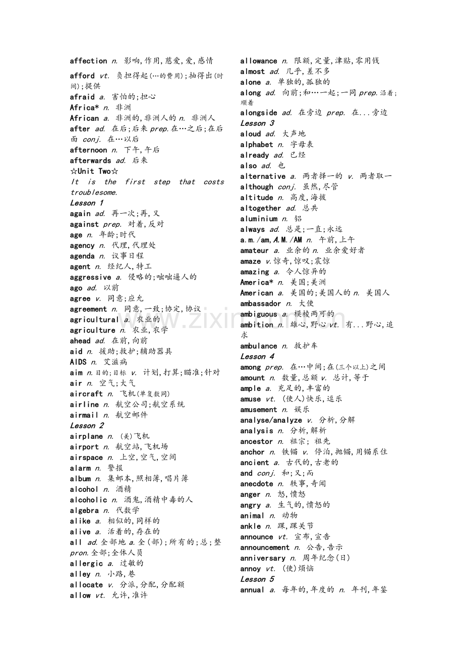 英语常用3500词.doc_第2页