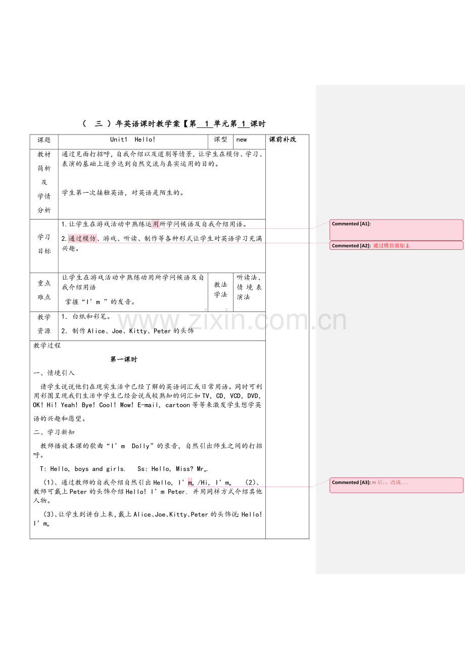 沪教版牛津小学英语三年级上册英语电子教案(全册).doc_第1页