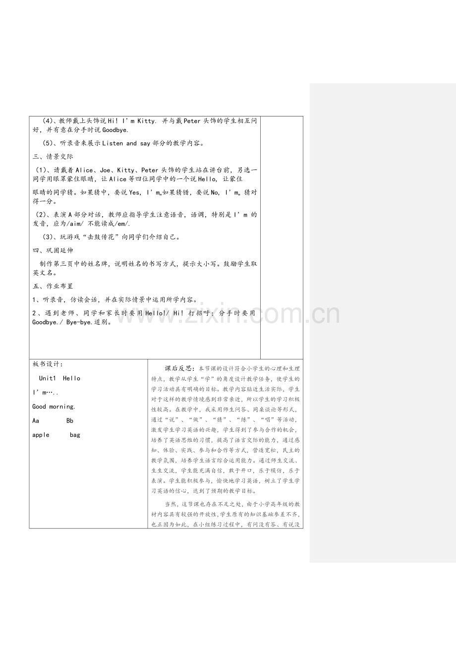 沪教版牛津小学英语三年级上册英语电子教案(全册).doc_第2页